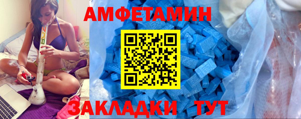 Амфетамин 98%  АМФ  Альметьевск  Вход с VPN 