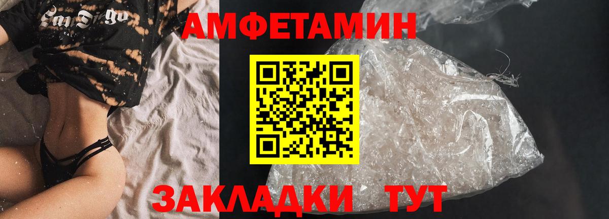 АМФ 97%  Альметьевск 