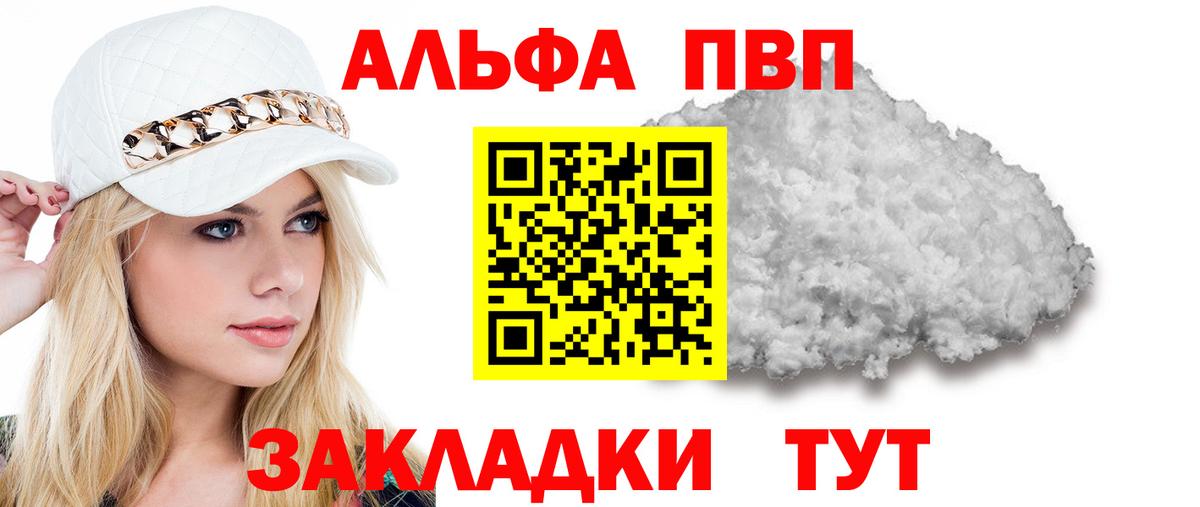 Alpha-PVP Crystall Альметьевск
