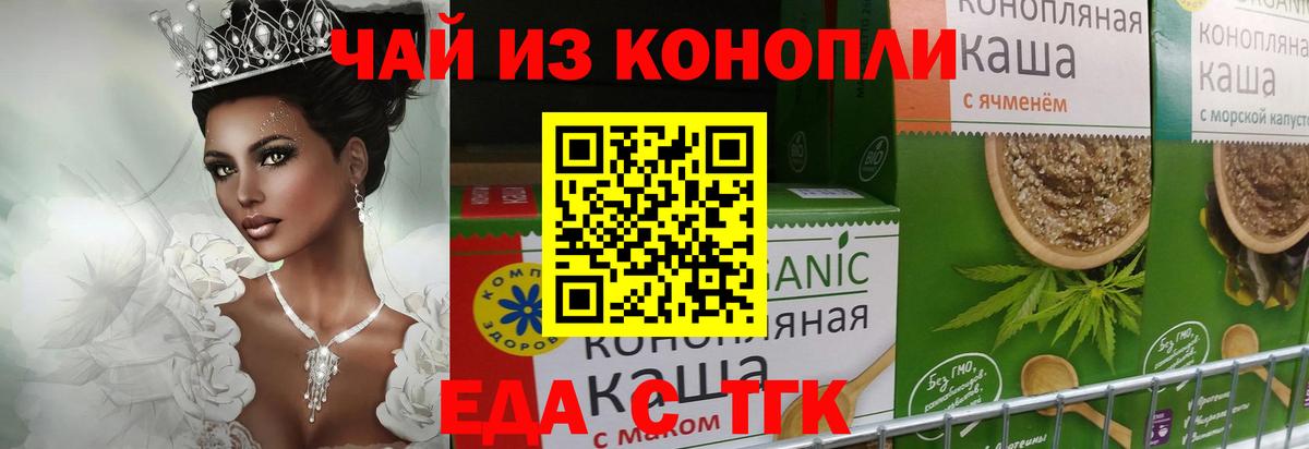 Canna-Cookies конопля Альметьевск