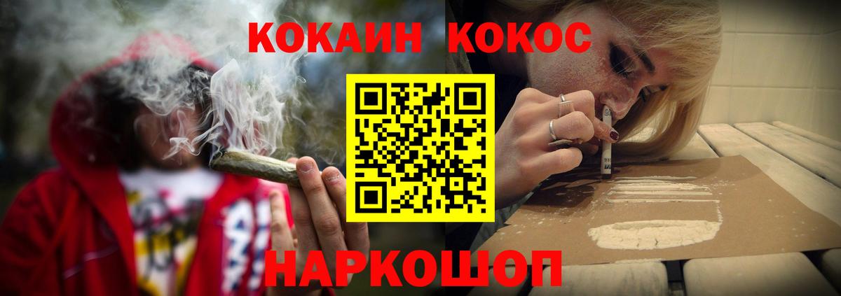 Альметьевск  COCAIN  Вход с VPN  Кокаин 98% 