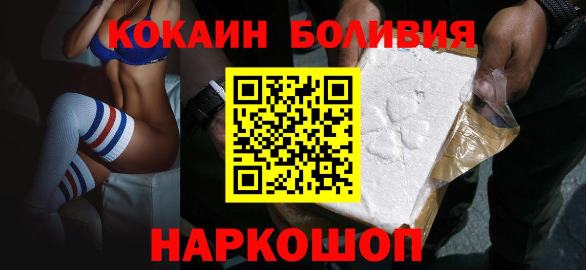 КОКАИН 97%  наркота  Cocaine 99%  Альметьевск 