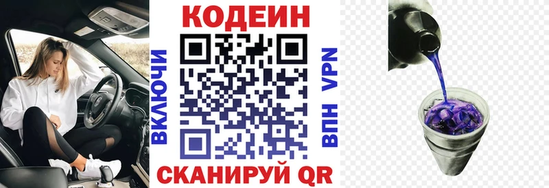 Кодеиновый сироп Lean Purple Drank  Альметьевск 