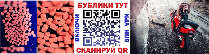 купить   Альметьевск  ЭКСТАЗИ круглые 