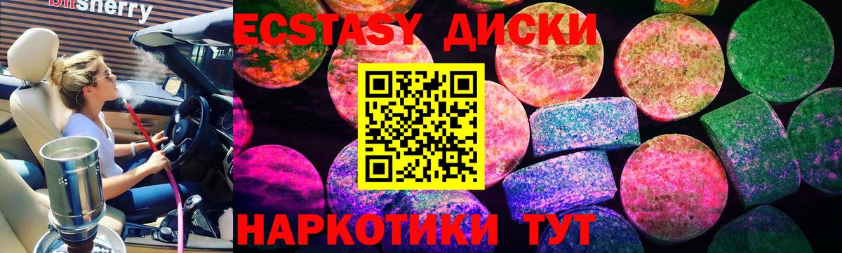 ЭКСТАЗИ XTC  Экстази  Экстази круглые  Альметьевск 