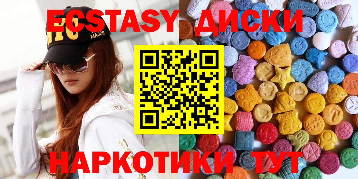 Ecstasy MDMA  Экстази  даркнет формула  Вход с VPN  ЭКСТАЗИ круглые  Альметьевск 