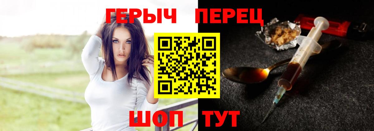 Героин  ГЕРОИН Heroin  Вход с VPN  Альметьевск 