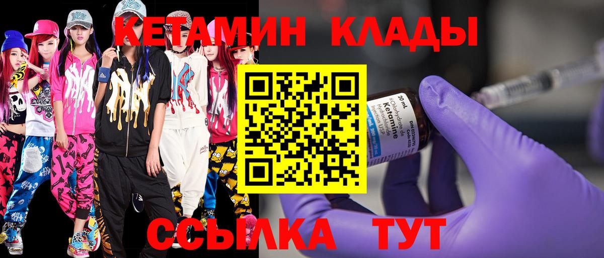 Кетамин ketamine Альметьевск
