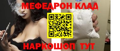 меф Абакан