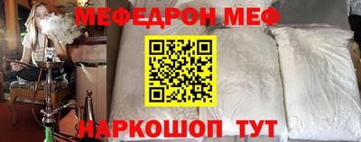 меф Абакан