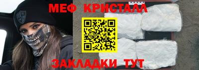 меф Абакан