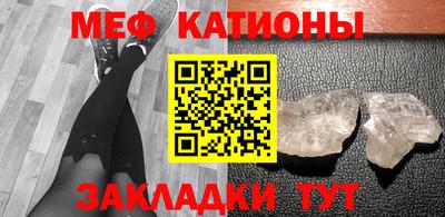 меф Абакан