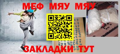 меф Абакан
