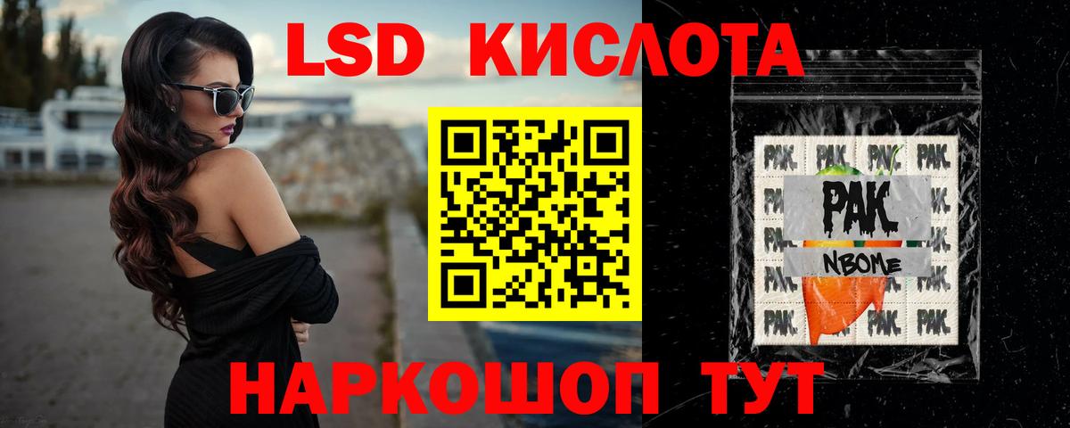 LSD-25 экстази ecstasy  Лсд 25 экстази  Альметьевск  KRAKEN ССЫЛКА  Лсд 25 экстази кислота 