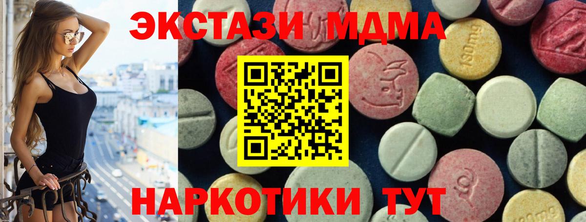 Альметьевск  МДМА кристаллы  МДМА молли  MDMA  Вход с VPN 