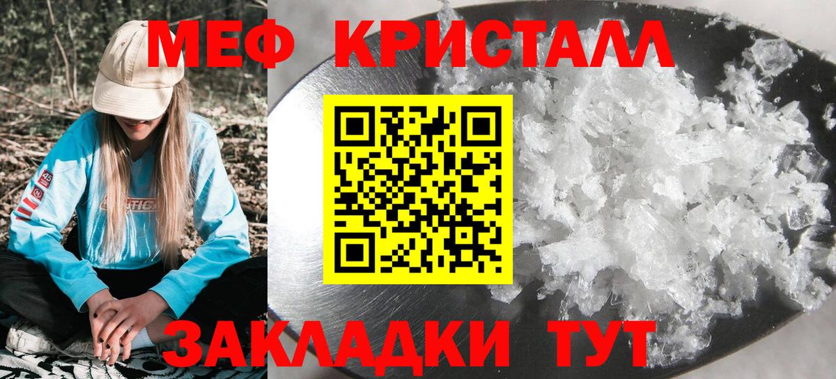МЕФ mephedrone  Мефедрон 4 MMC  где купить наркоту  Альметьевск  Вход с VPN 