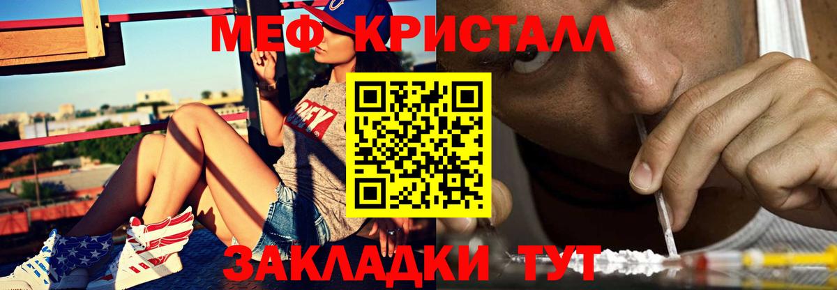 МЯУ-МЯУ  Альметьевск  Мефедрон VHQ  МЯУ-МЯУ mephedrone 