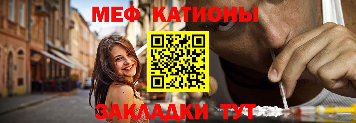 Мефедрон мука Альметьевск