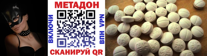 МЕТАДОН VHQ  Альметьевск 