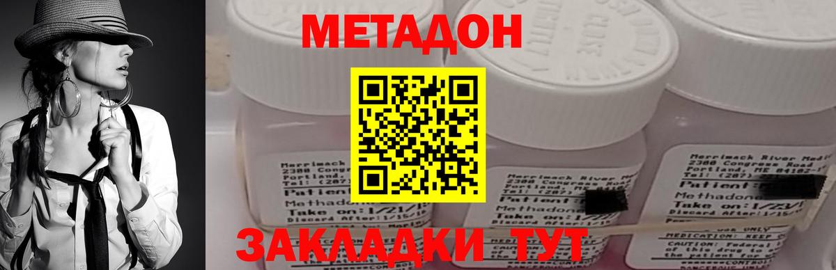 МЕТАДОН кристалл  Вход с VPN  маркетплейс наркотические препараты  Альметьевск  Метадон VHQ 
