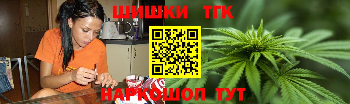 Альметьевск  Каннабис Ganja  Канабис индика  Вход с VPN  Марихуана VHQ 